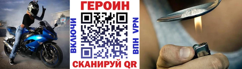 Героин VHQ  Бодайбо 