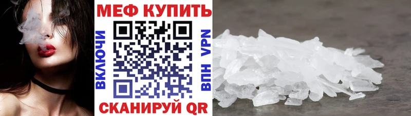 Мефедрон кристаллы Бодайбо