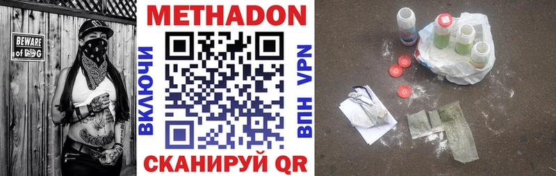 Метадон кристалл Бодайбо